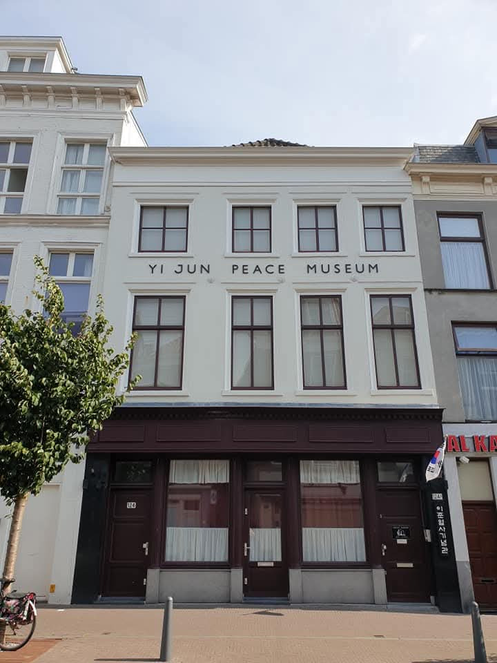 이준 기념관.jpg