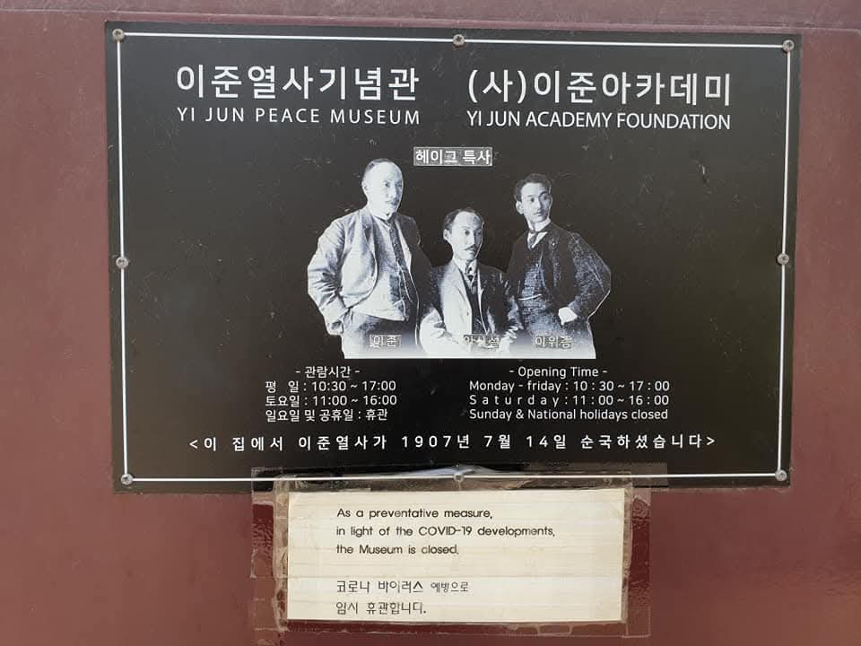 코로나 휴관.jpg