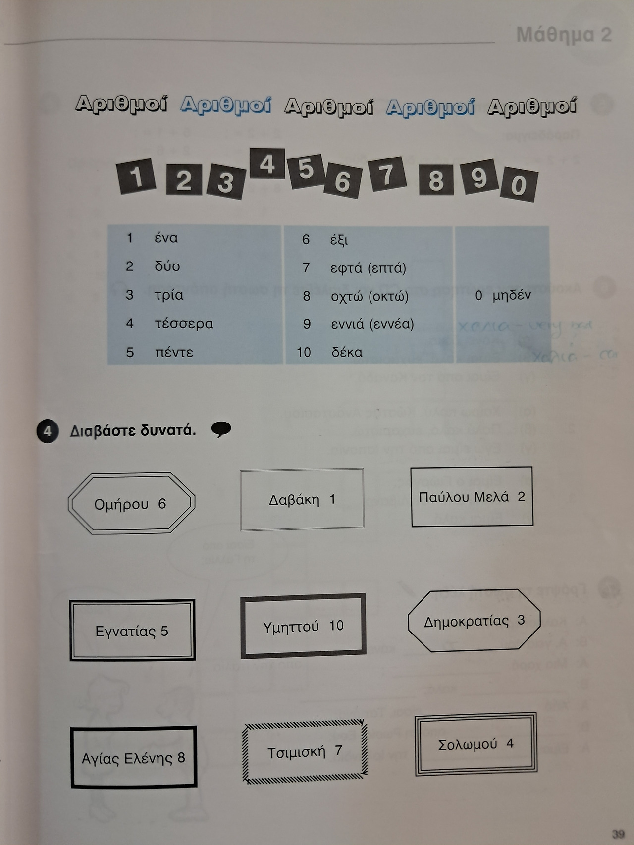 250503 그리스어 숫자.jpg
