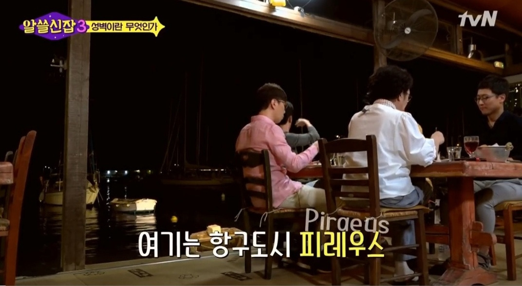 피레우스 수정.jpg