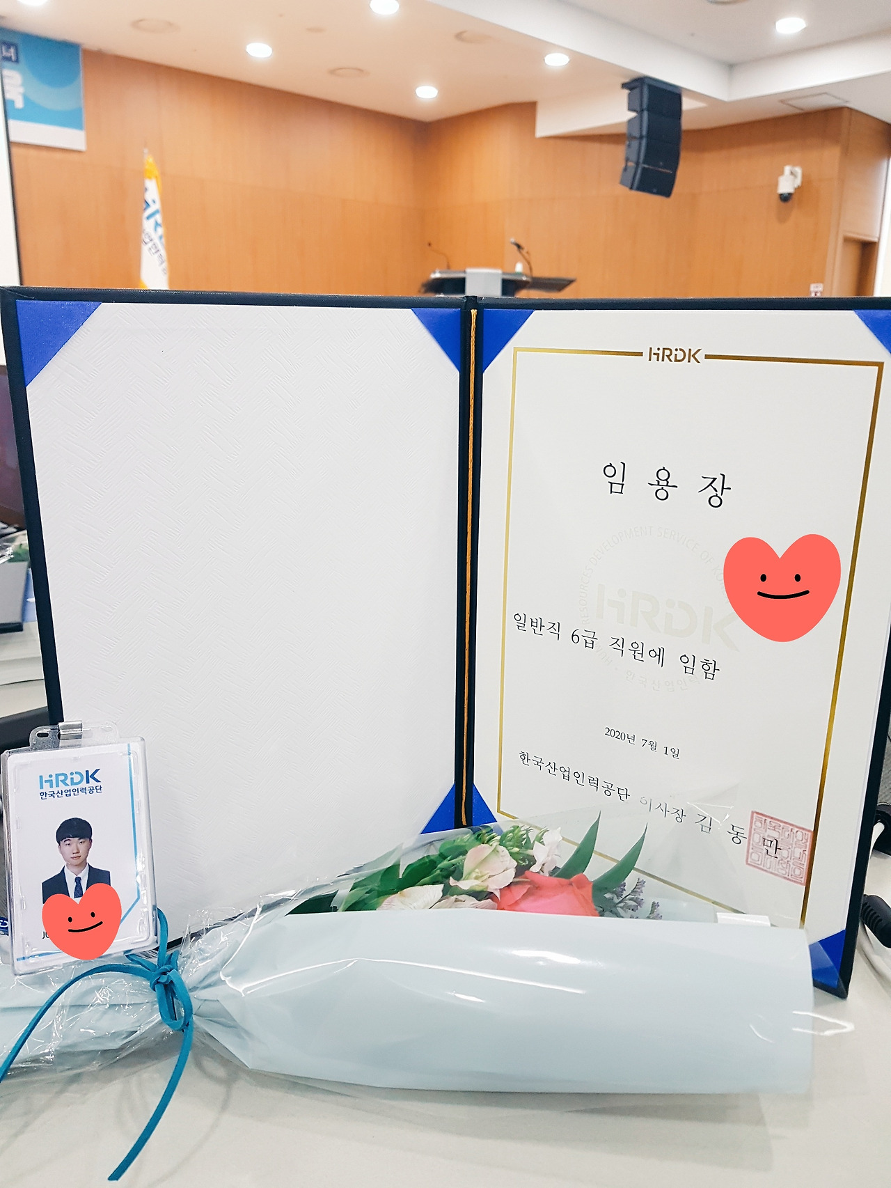 산인공 임용.jpg