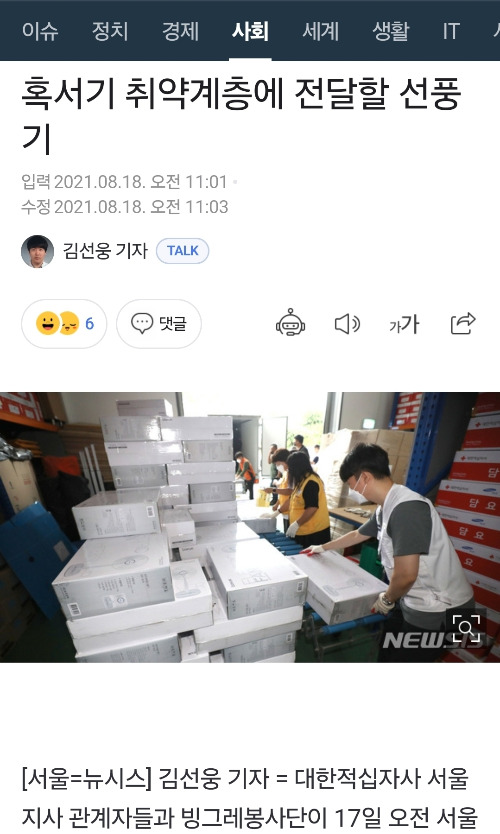 적십자 언론.jpg