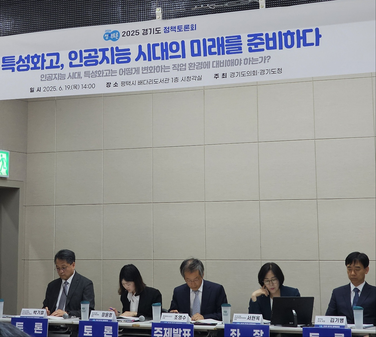 특성화고, 인공지능시대의 미래를 준비하다.jpg