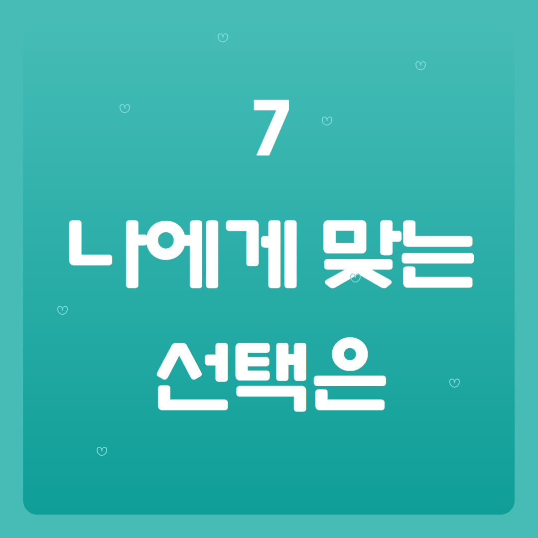 학점은행제 방송통신대 사이버대학 비교 (9).jpg