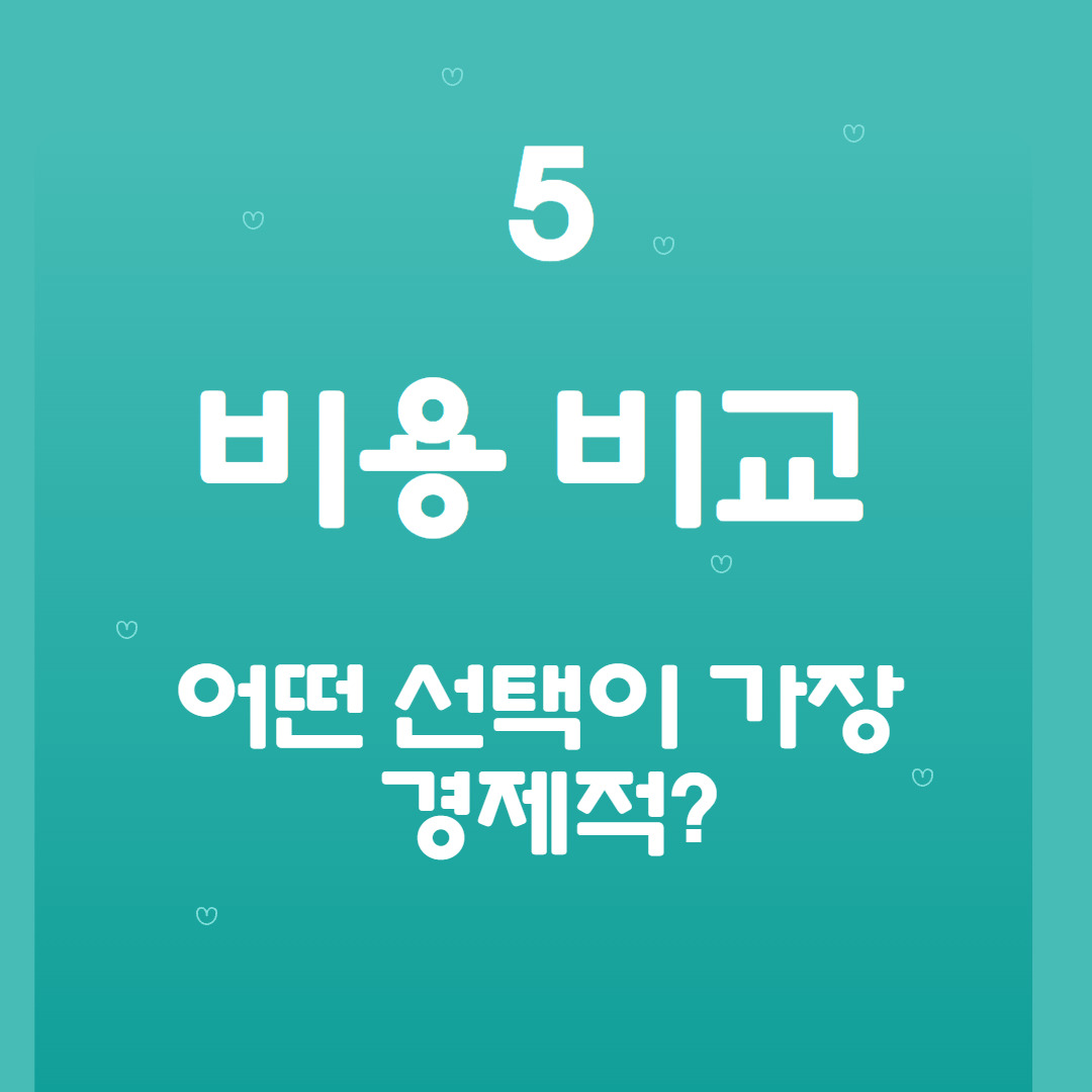 학점은행제 방송통신대 사이버대학 비교 (7).jpg