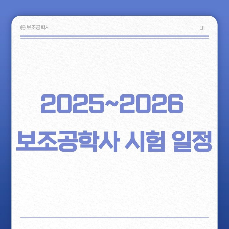 보조공학사 자격증 (2).jpg