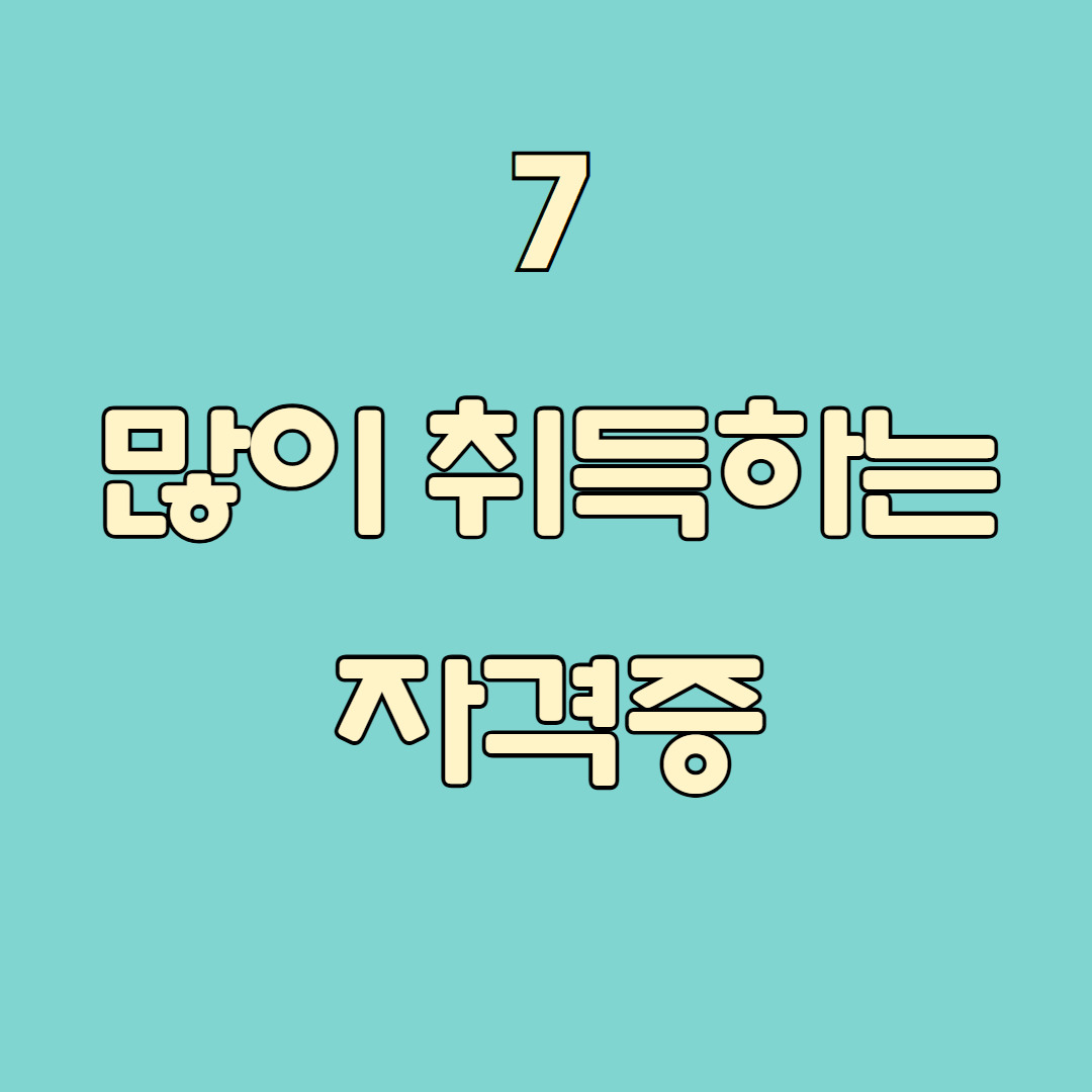 건강운동관리사 응시자격 총정리 (9).jpg