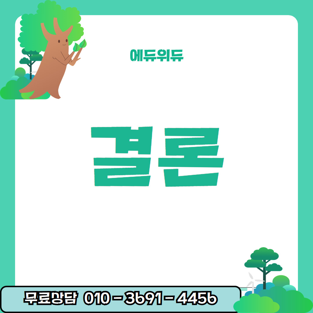 나무의사 자격증 응시자격7.jpg