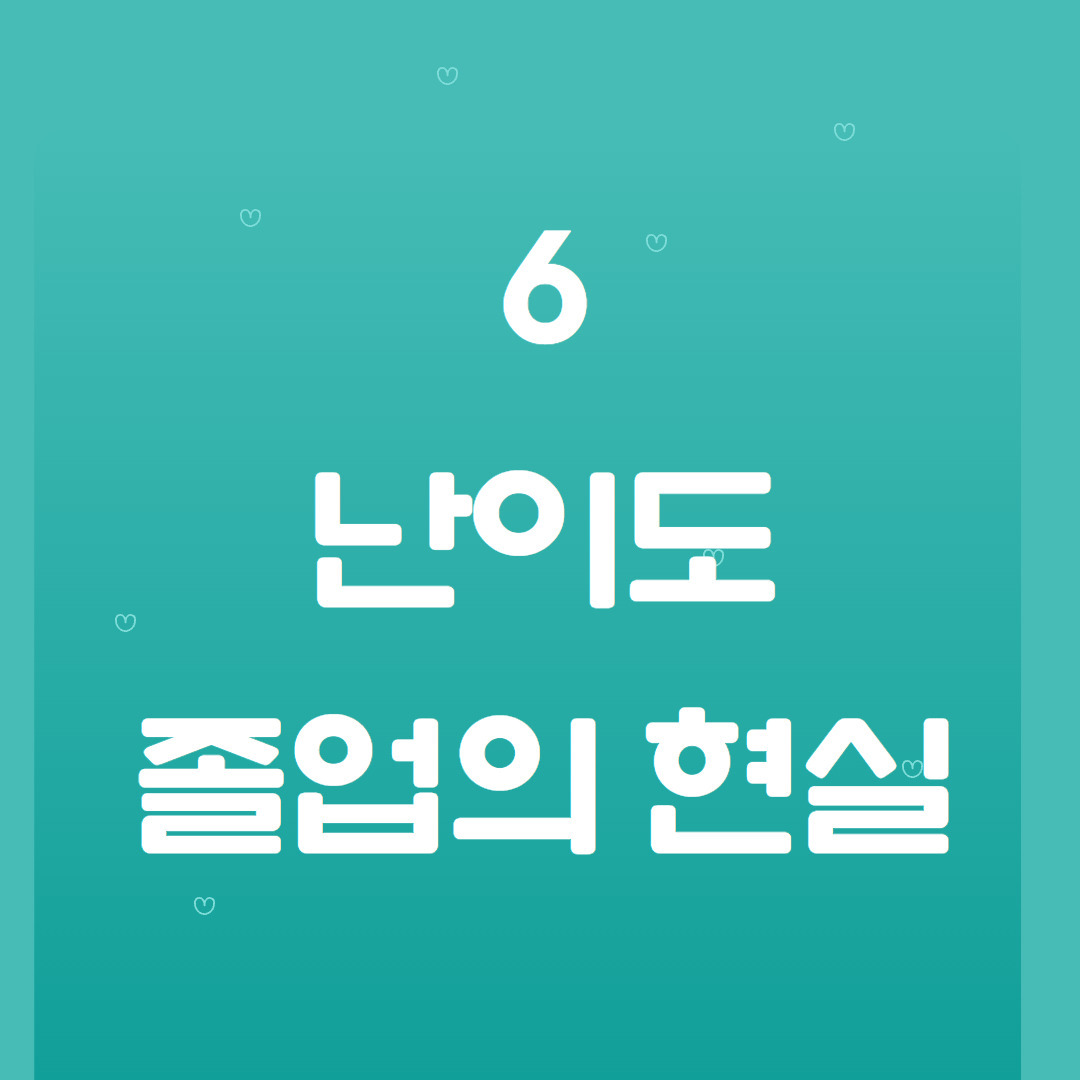 학점은행제 방송통신대 사이버대학 비교 (8).jpg