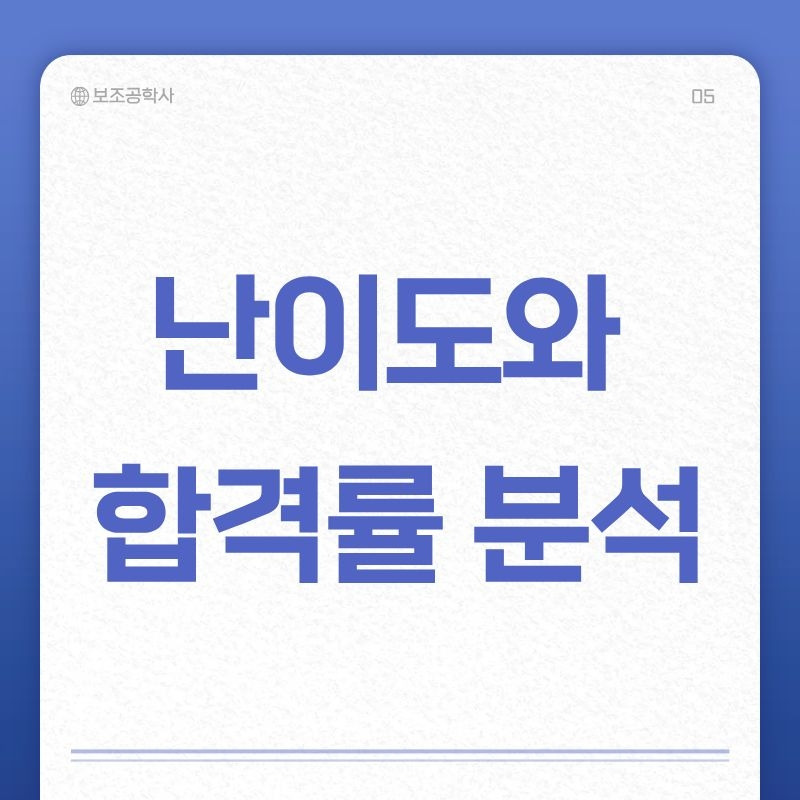 보조공학사 자격증 (6).jpg