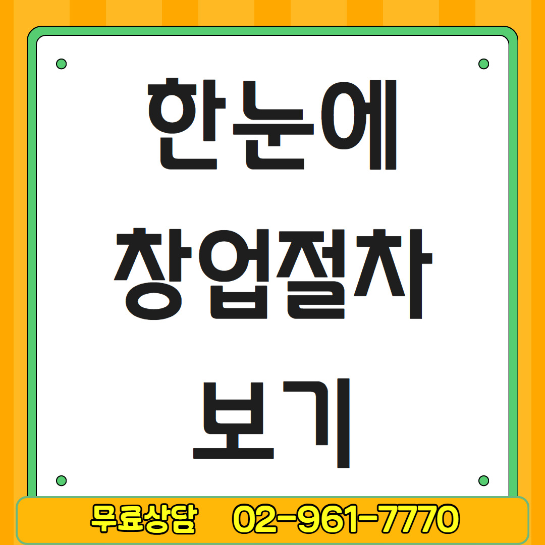 노인유치원 창업8.jpg