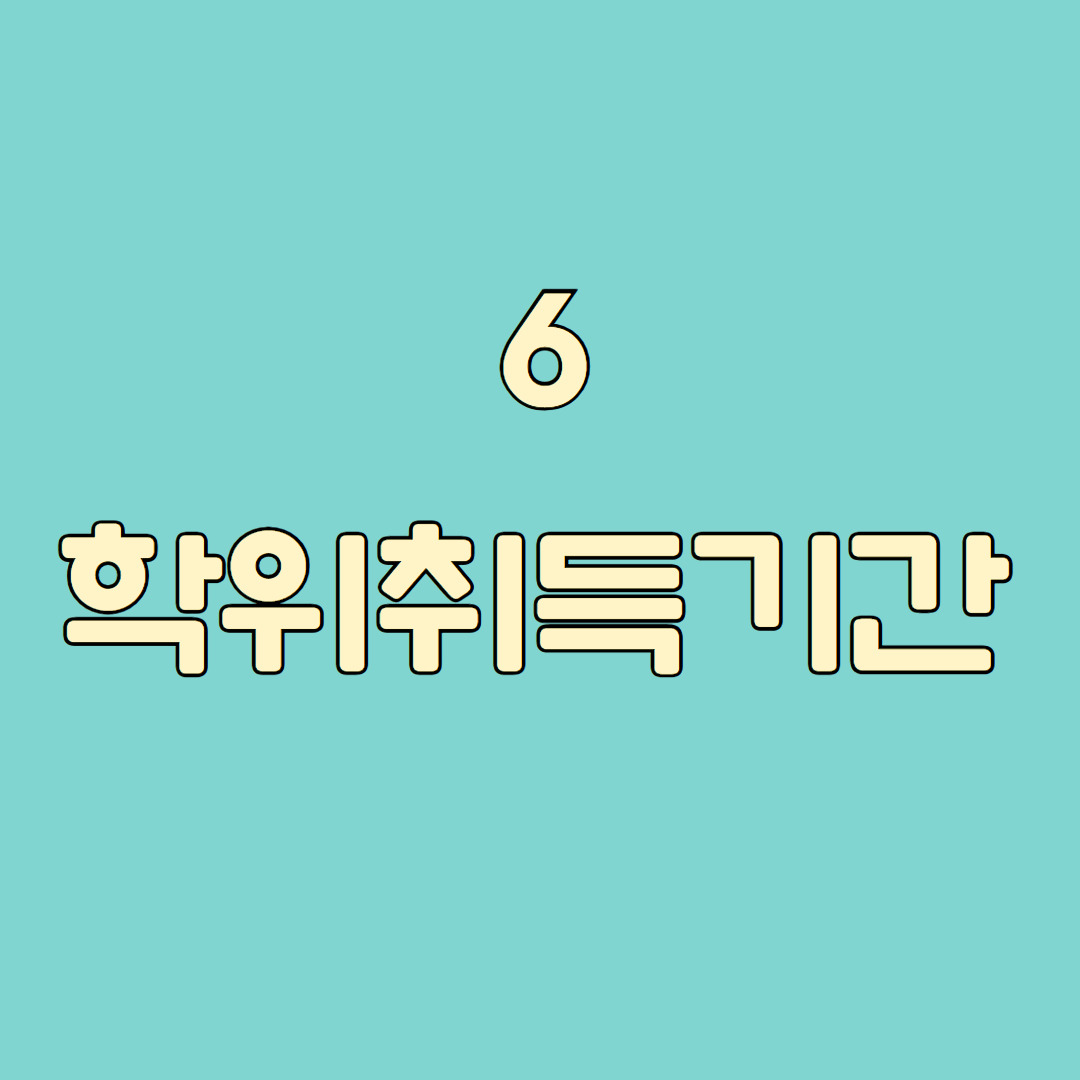 건강운동관리사 응시자격 총정리 (8).jpg