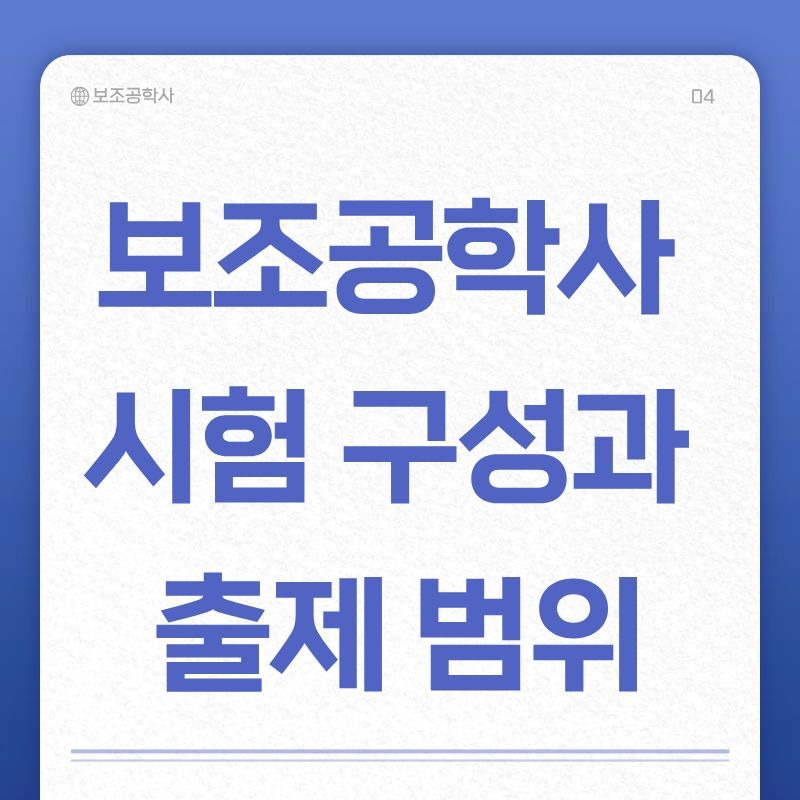 보조공학사 자격증 (5).jpg