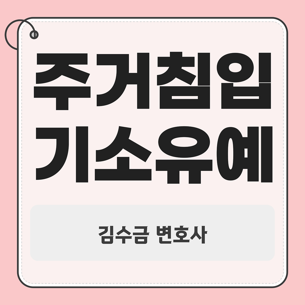 브런치_김수금_-썸네일-001 (2).jpg