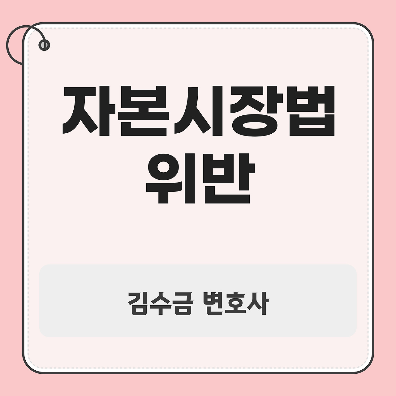 브런치_김수금_-썸네일-001 (1).jpg