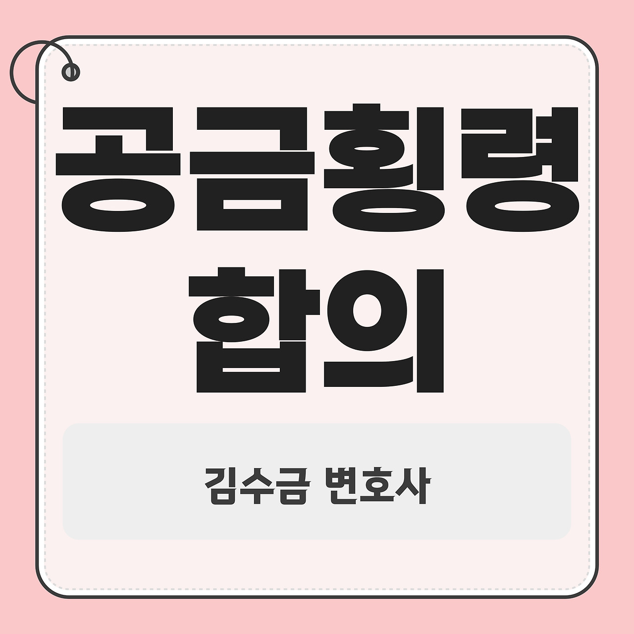 브런치_김수금_-썸네일-001 (2).jpg