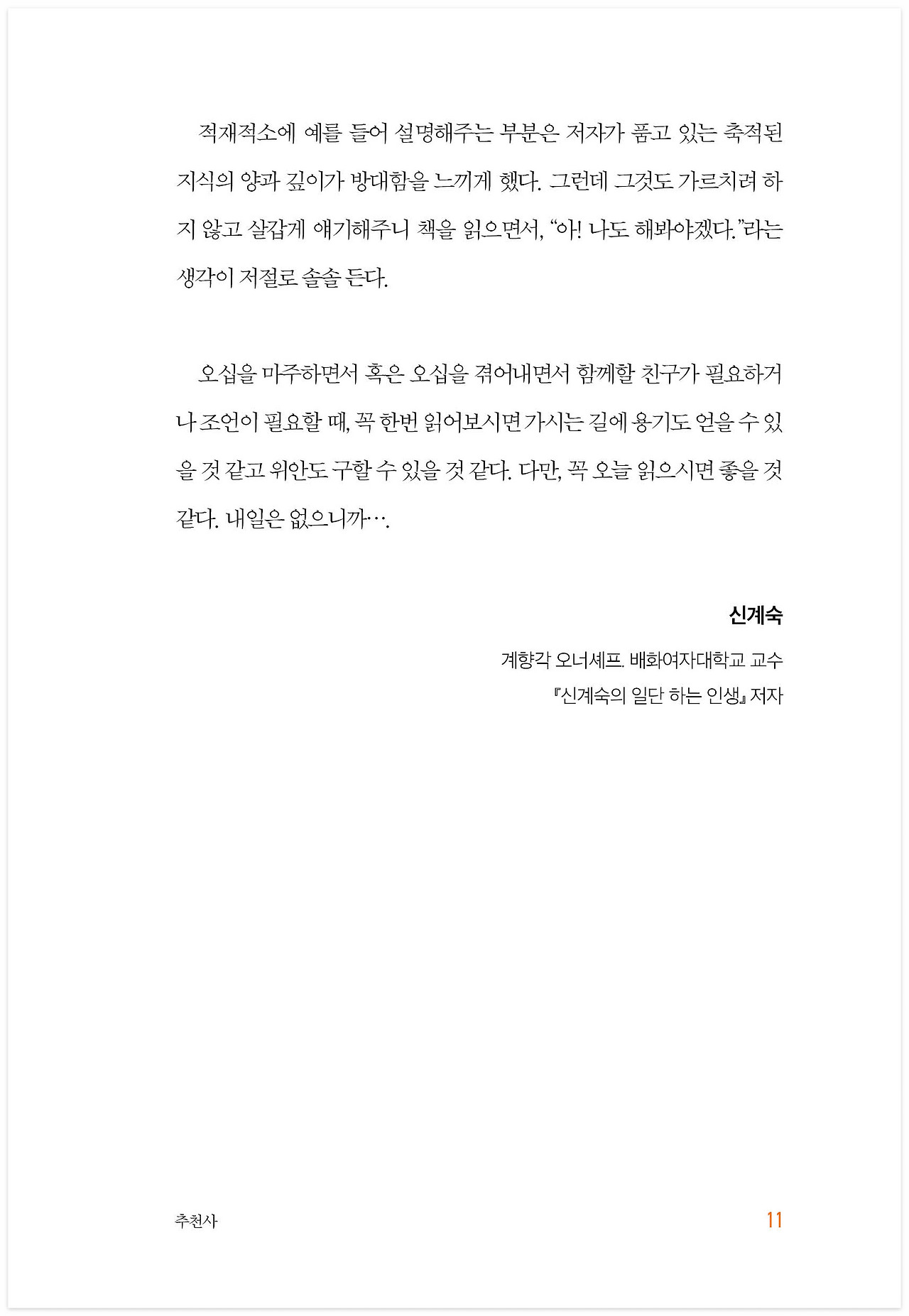[오십의전성기]-[본문]-11.jpg