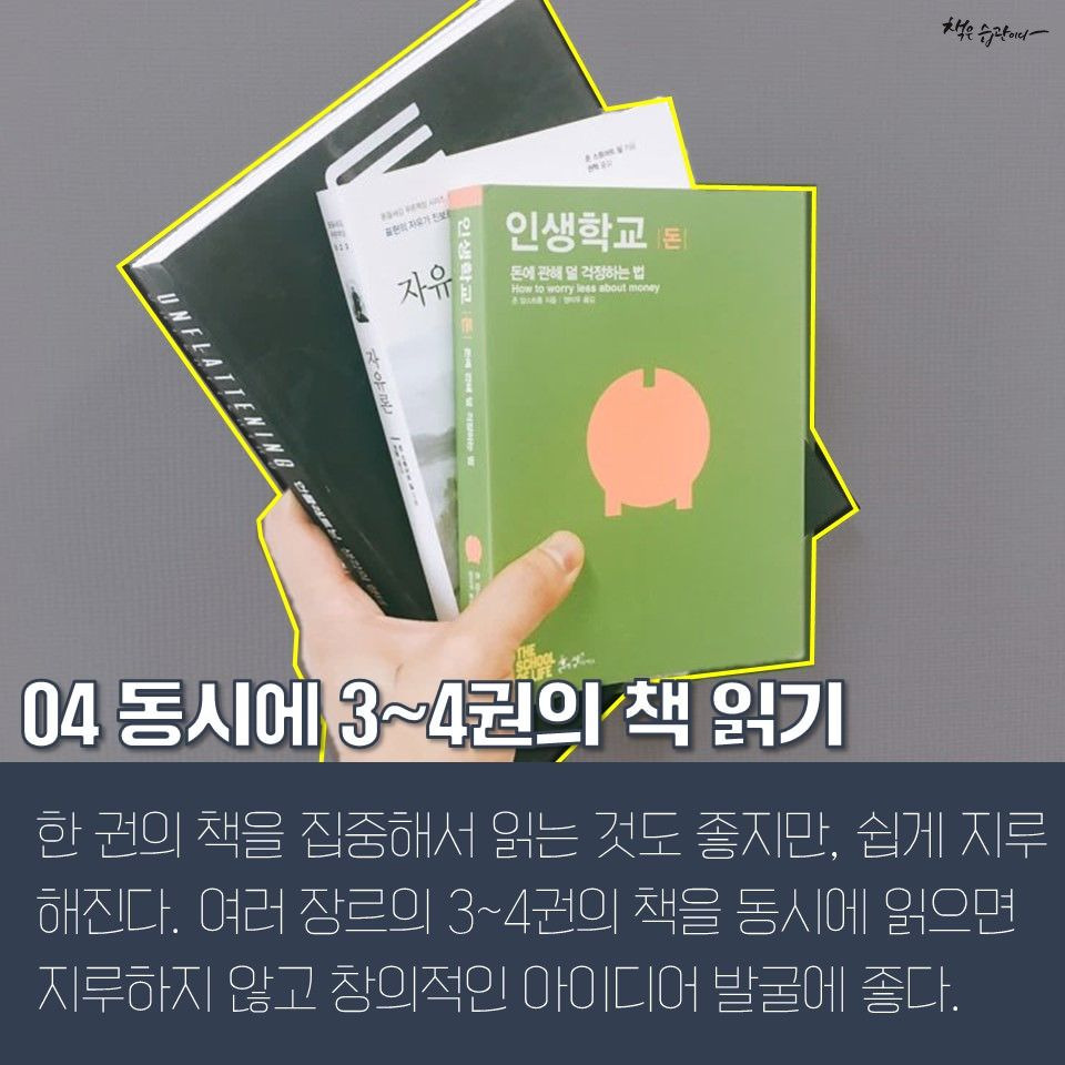 천재의 독서법 5.jpg