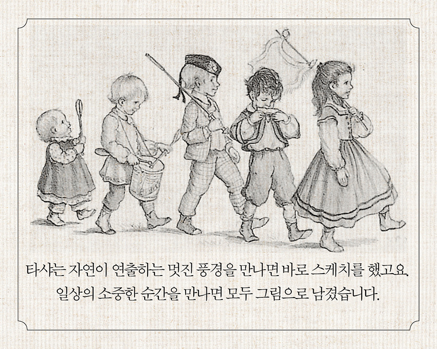 타샤의 그림900px_카드뉴스11.jpg