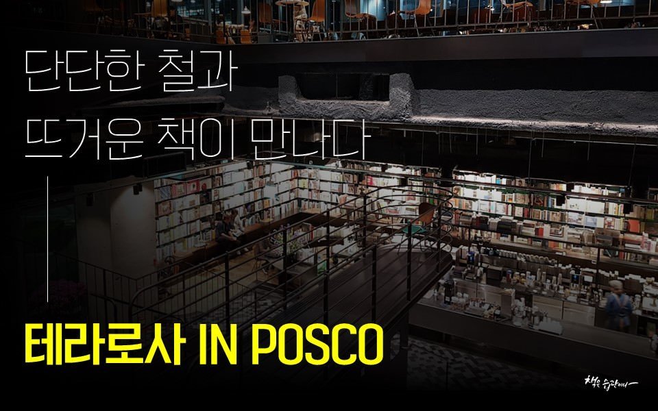 테라로사 표지.jpg