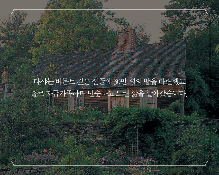 타샤의 그림900px_카드뉴스10.jpg