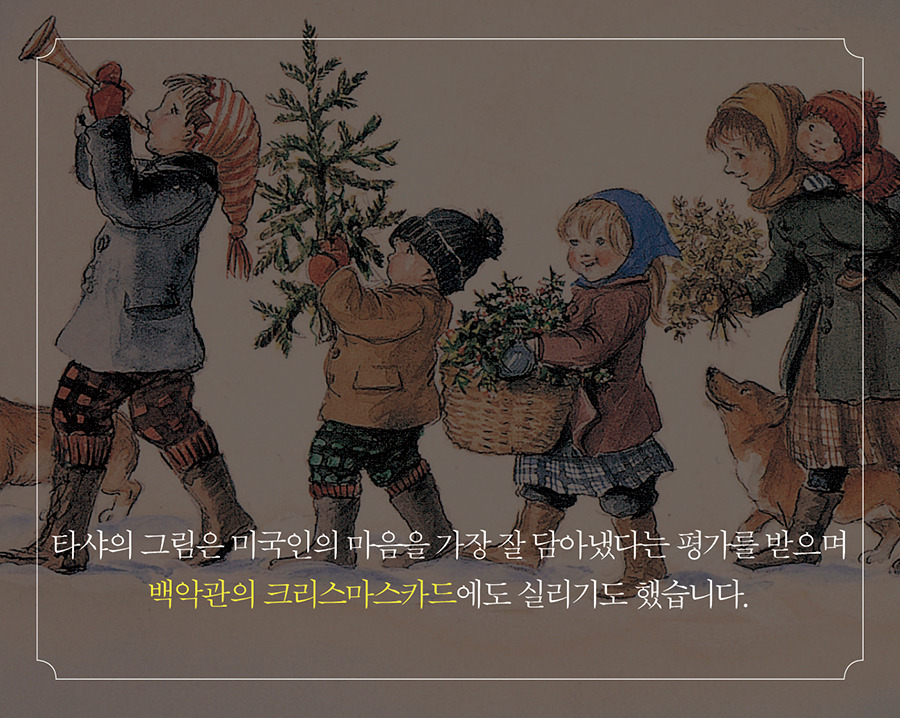 타샤의 그림900px_카드뉴스3.jpg