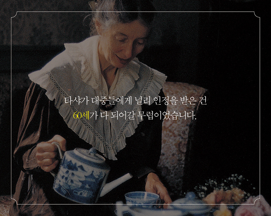 타샤의 그림900px_카드뉴스7.jpg