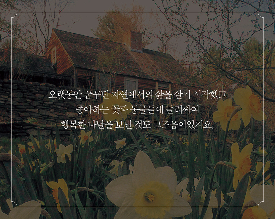 타샤의 그림900px_카드뉴스8.jpg