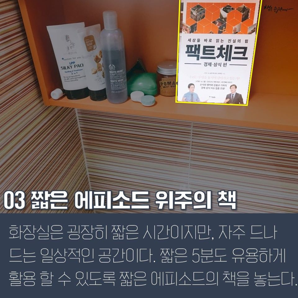 천재의 독서법 4.jpg