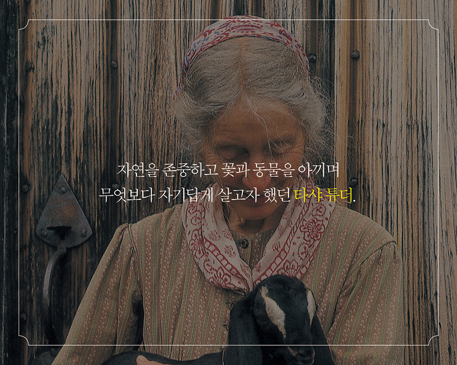 타샤의 그림900px_카드뉴스13.jpg