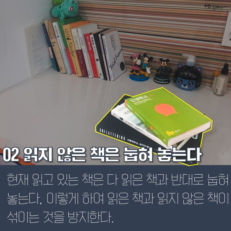 천재의 독서법 3.jpg