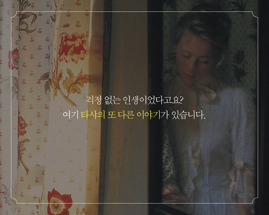 타샤의 그림900px_카드뉴스4.jpg