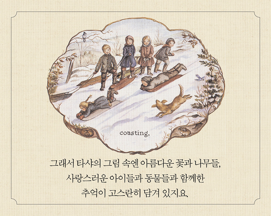 타샤의 그림900px_카드뉴스12.jpg