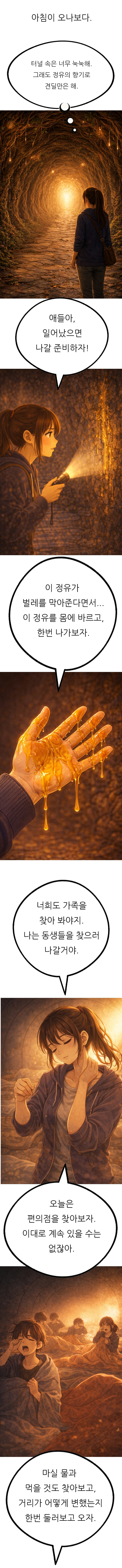 6. 정유의 발견 2 복사.jpg