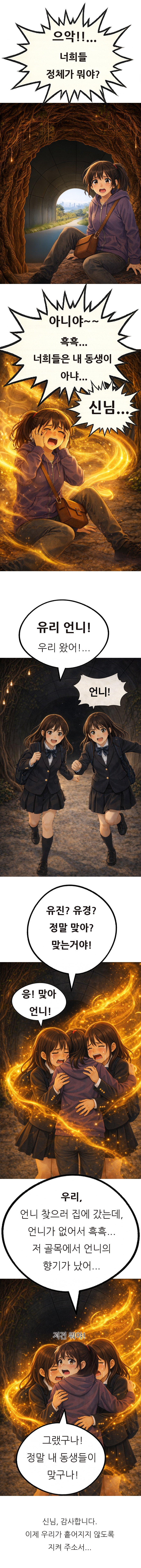 10. 동생들 만남.jpg