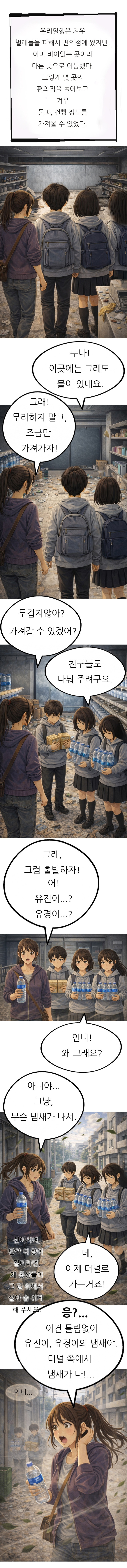 3. 동생들 냄새맡고 달리는 유리 복사 2.jpg