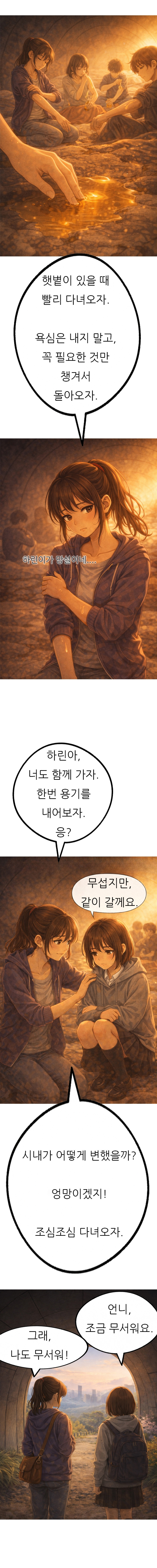 7. 정유의 발견 3 복사.jpg