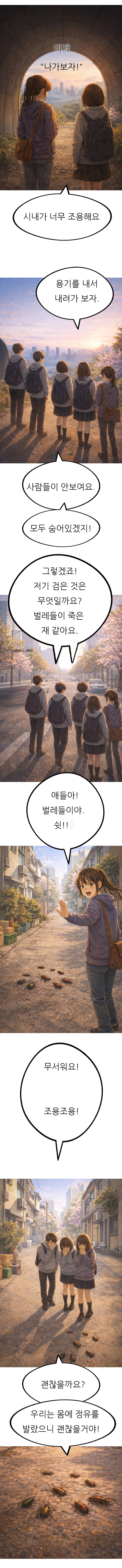 1. 편의점에 다녀오자 복사 3.jpg