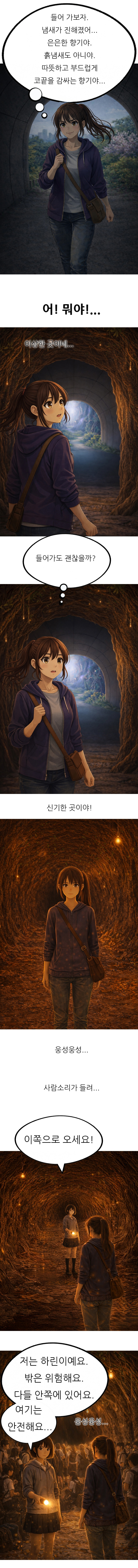 1. 터널 안으로 복사.jpg