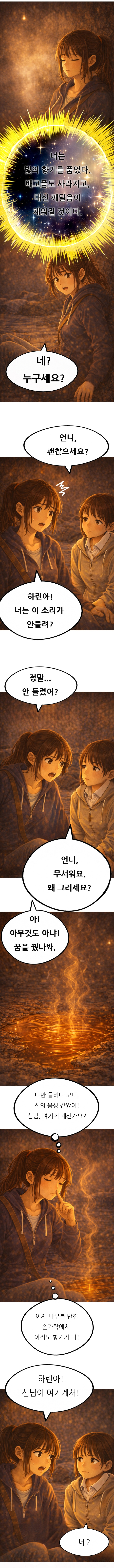 4. 신의 목소리 복사.555.jpg