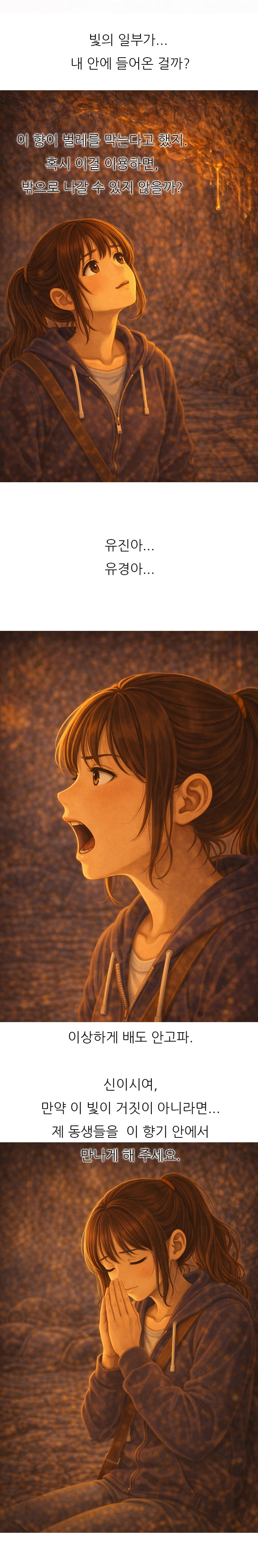 5. 정유의 발견 복사.jpg