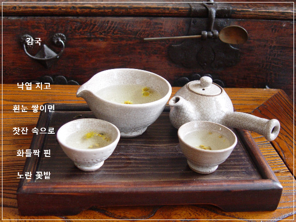 17-국화차.jpg