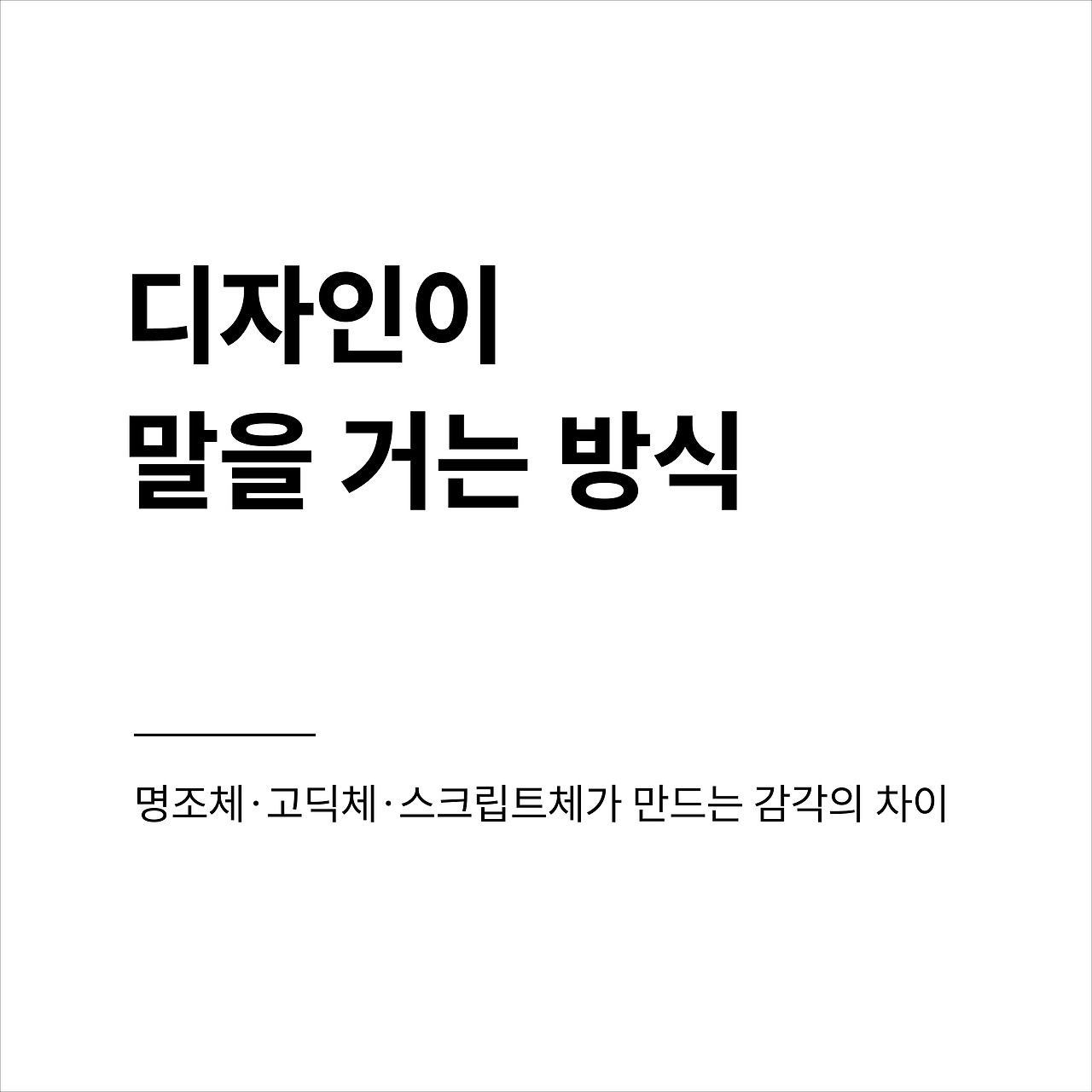 시각디자인 #2.jpg