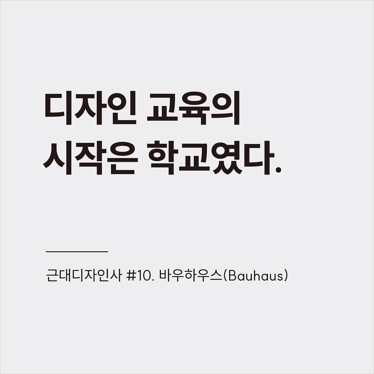 근대디자인사 #10.jpg
