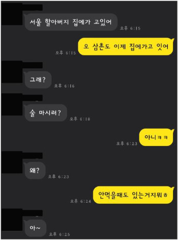 조카 대화1.jpg