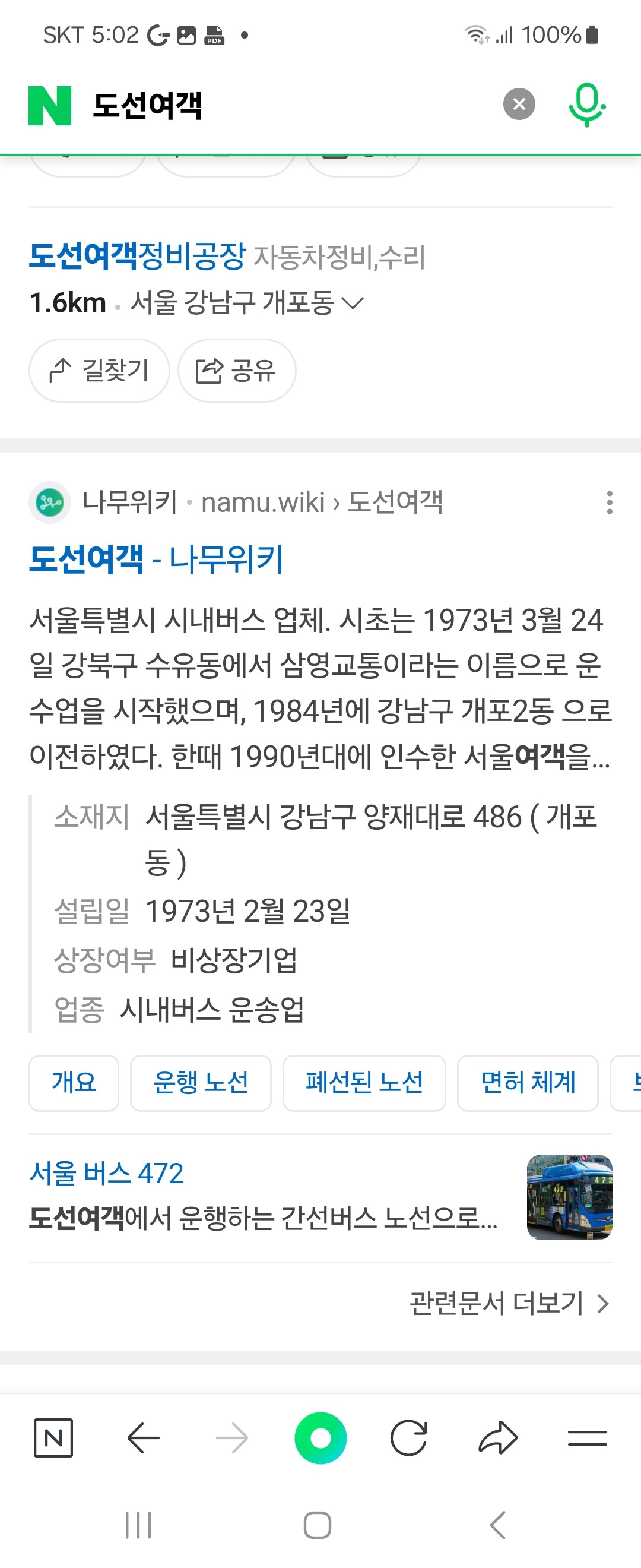 Screenshot_20250801_170207_NAVER.jpg