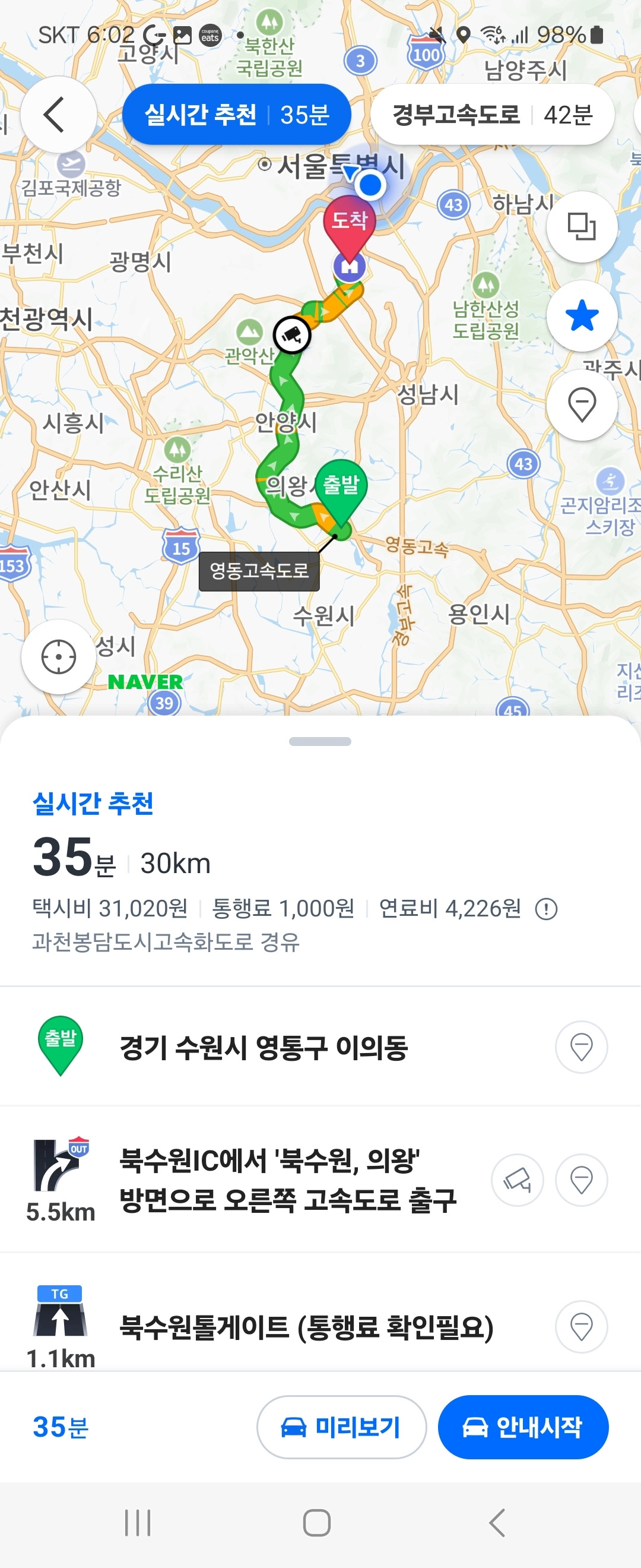 Screenshot_20250815_180202_NAVER Map.jpg