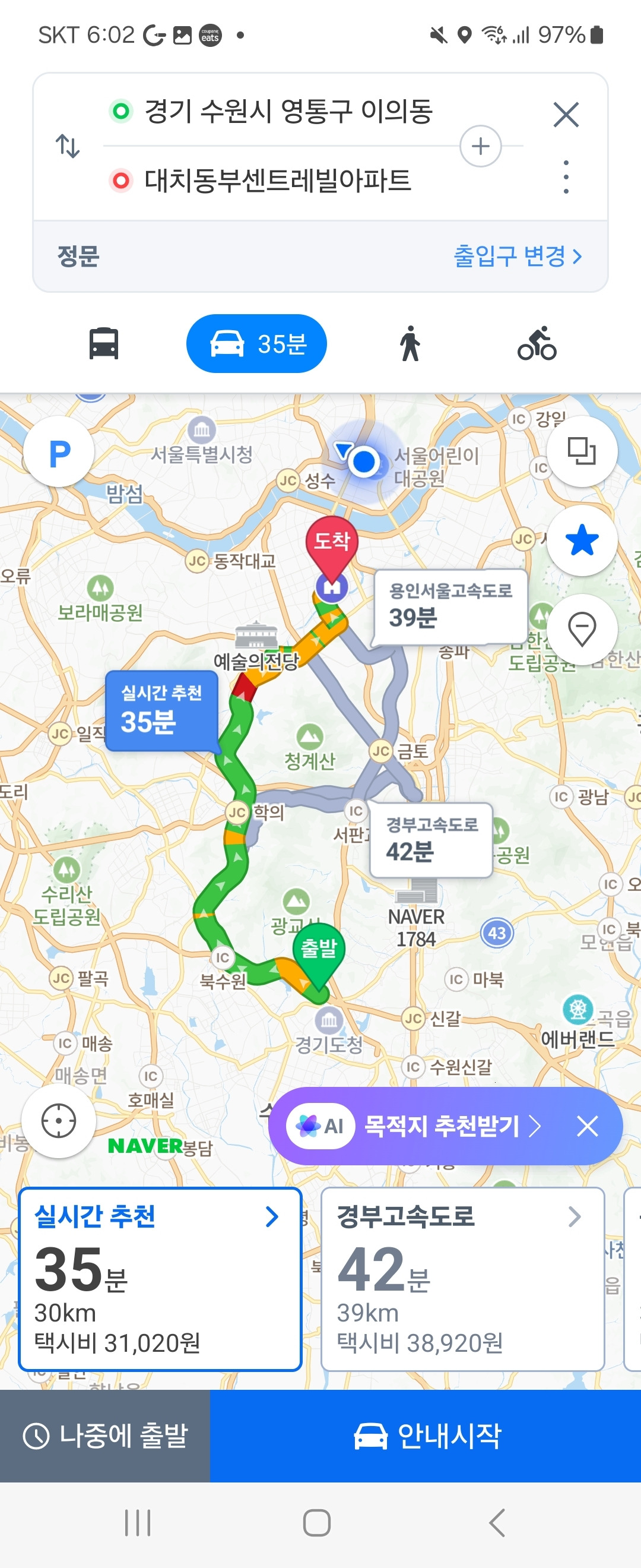 Screenshot_20250815_180207_NAVER Map.jpg