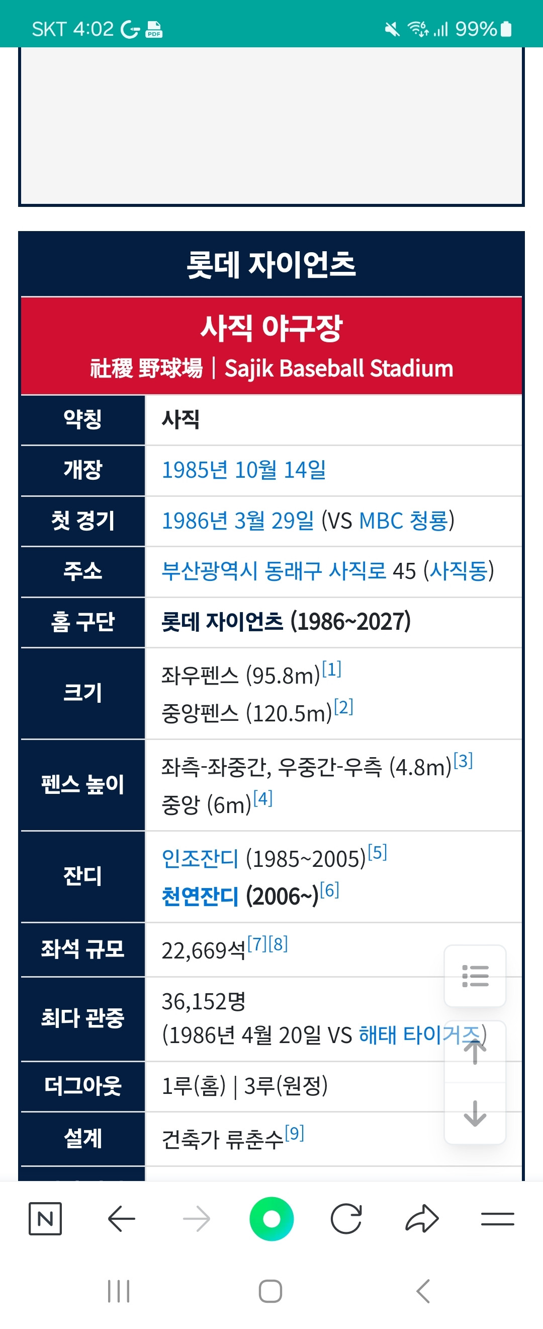Screenshot_20250824_160253_NAVER.jpg