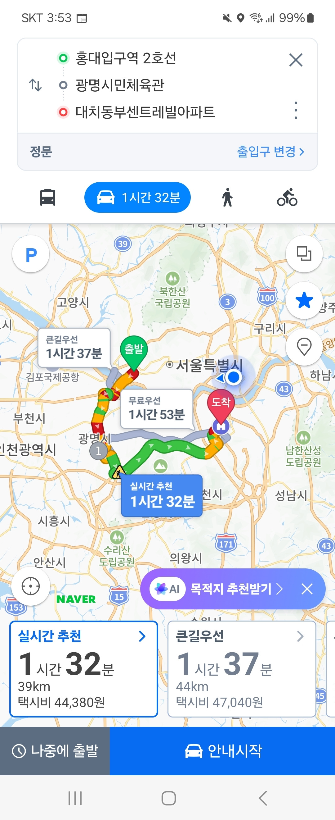 Screenshot_20250714_155327_NAVER Map.jpg